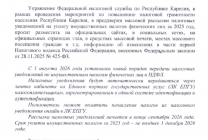 Уведомление