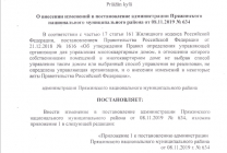 Постановление 664 от 01.09.2026 г.